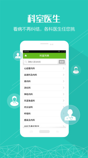 免費下載健康APP|浙大儿院 app開箱文|APP開箱王