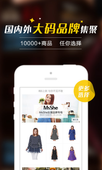 免費下載購物APP|大码家 app開箱文|APP開箱王