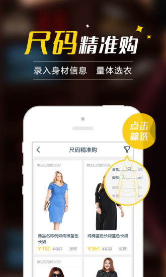 免費下載購物APP|大码家 app開箱文|APP開箱王