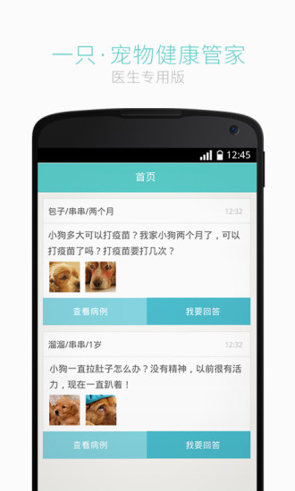 免費下載健康APP|一只医生版 app開箱文|APP開箱王