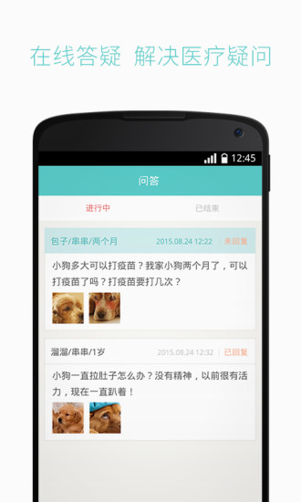 免費下載健康APP|一只医生版 app開箱文|APP開箱王