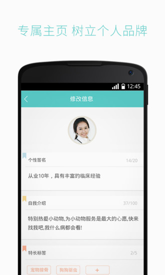 免費下載健康APP|一只医生版 app開箱文|APP開箱王