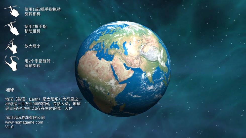 免費下載教育APP|3D地球 app開箱文|APP開箱王