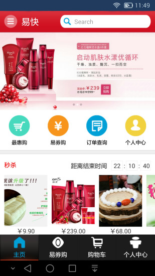 免費下載生活APP|易快 app開箱文|APP開箱王