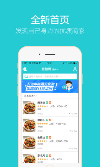 【免費休閒APP】黑人逃亡|線上玩APP不花錢-硬是要APP - 首頁