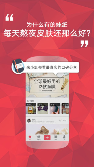 免費下載購物APP|小红书Lite app開箱文|APP開箱王