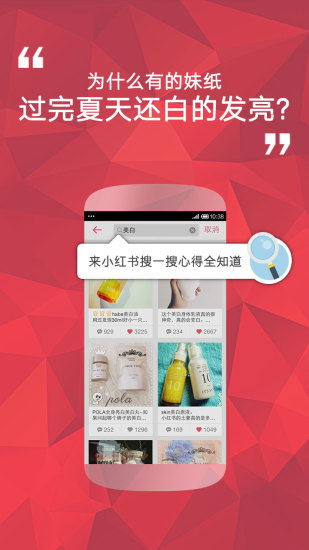 免費下載購物APP|小红书Lite app開箱文|APP開箱王