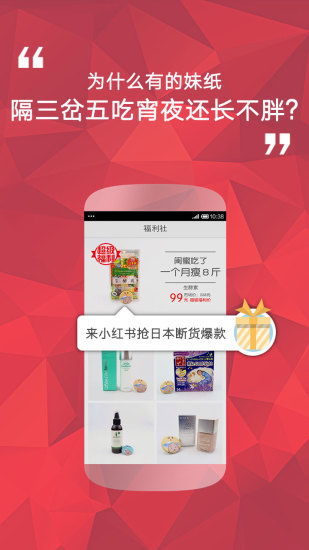 免費下載購物APP|小红书Lite app開箱文|APP開箱王