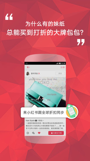 免費下載購物APP|小红书Lite app開箱文|APP開箱王