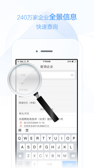 免費下載生活APP|京津冀企信 app開箱文|APP開箱王