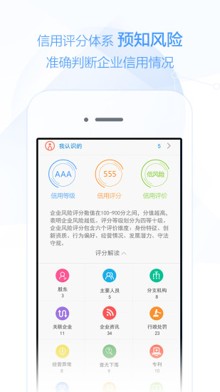 免費下載生活APP|京津冀企信 app開箱文|APP開箱王