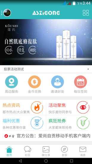 免費下載生活APP|爱尚自贡 app開箱文|APP開箱王