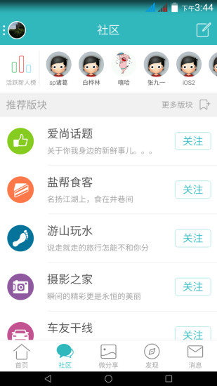 免費下載生活APP|爱尚自贡 app開箱文|APP開箱王