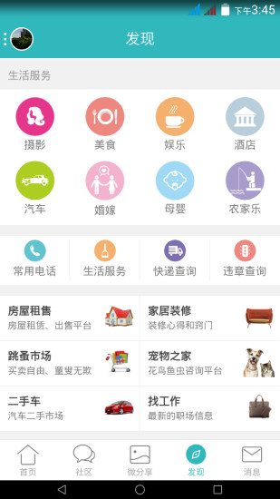 免費下載生活APP|爱尚自贡 app開箱文|APP開箱王