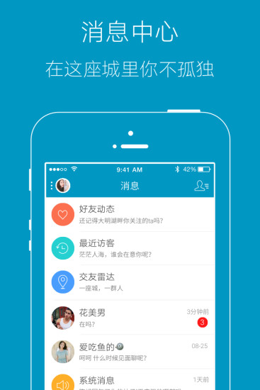 免費下載社交APP|盐阜大众网 app開箱文|APP開箱王