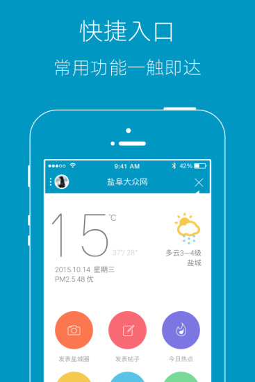 免費下載社交APP|盐阜大众网 app開箱文|APP開箱王