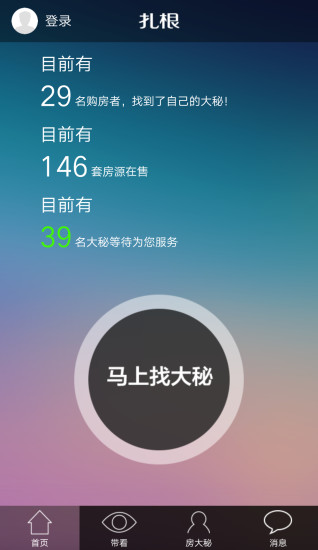 愛養成 - Android Apps on Google Play