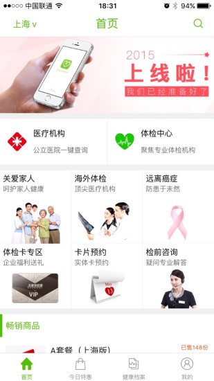 免費下載健康APP|关爱汇 app開箱文|APP開箱王