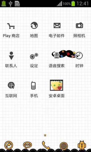 免費下載攝影APP|碎花胡子主题桌面 app開箱文|APP開箱王