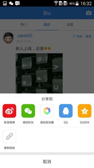 免費下載社交APP|安阳论坛 app開箱文|APP開箱王