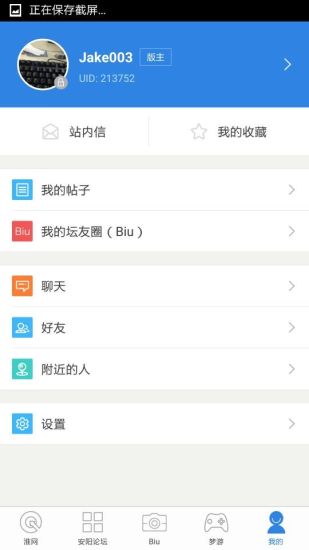 免費下載社交APP|安阳论坛 app開箱文|APP開箱王