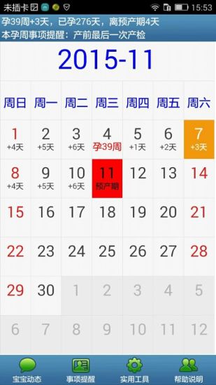 免費下載生活APP|宝宝成长树 app開箱文|APP開箱王