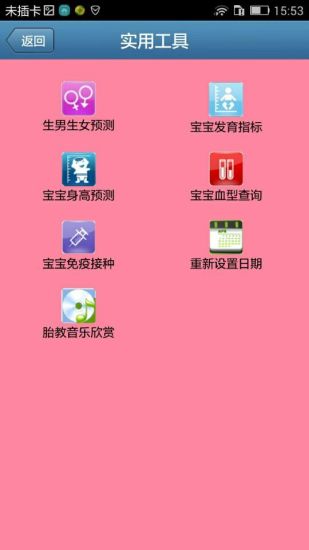 免費下載生活APP|宝宝成长树 app開箱文|APP開箱王