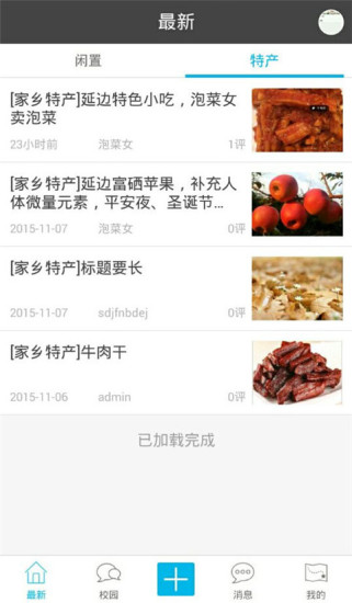 免費下載生活APP|校乐橙 app開箱文|APP開箱王