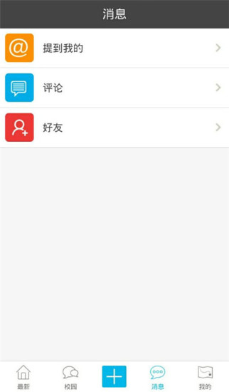 免費下載生活APP|校乐橙 app開箱文|APP開箱王