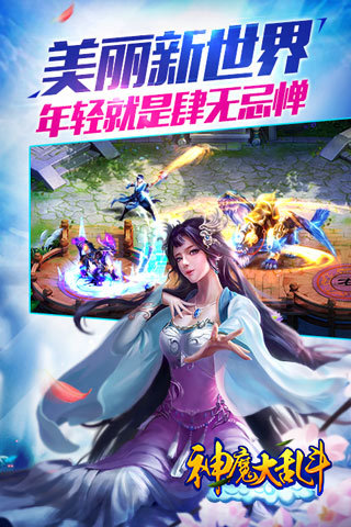 免費下載遊戲APP|神魔大乱斗 app開箱文|APP開箱王