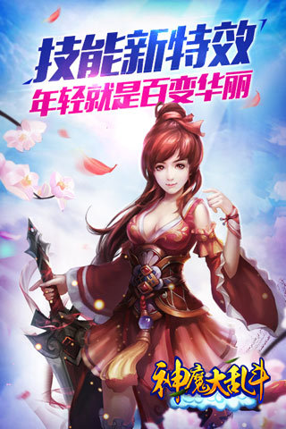 免費下載遊戲APP|神魔大乱斗 app開箱文|APP開箱王