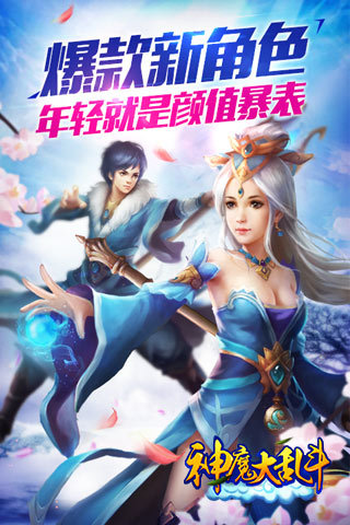 免費下載遊戲APP|神魔大乱斗 app開箱文|APP開箱王