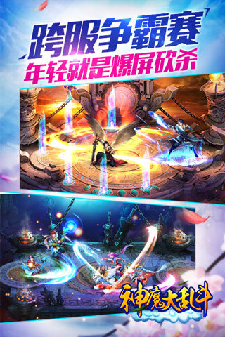 免費下載遊戲APP|神魔大乱斗 app開箱文|APP開箱王