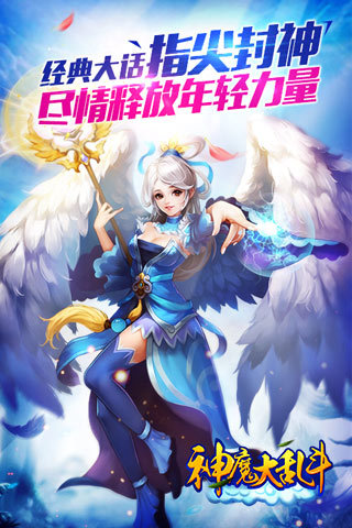 免費下載遊戲APP|神魔大乱斗 app開箱文|APP開箱王