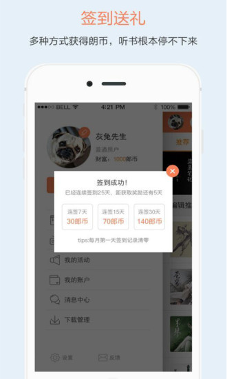 免費下載書籍APP|百听听书 app開箱文|APP開箱王