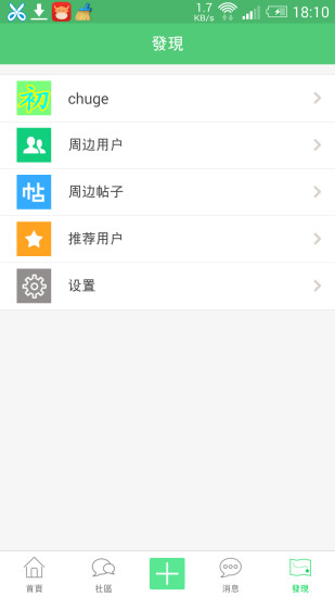 免費下載社交APP|傳統文化學苑 app開箱文|APP開箱王