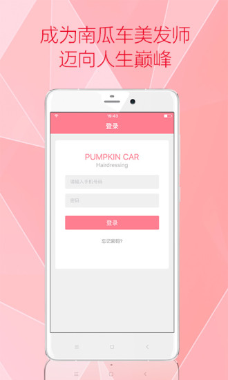 免費下載工具APP|南瓜车管家 app開箱文|APP開箱王