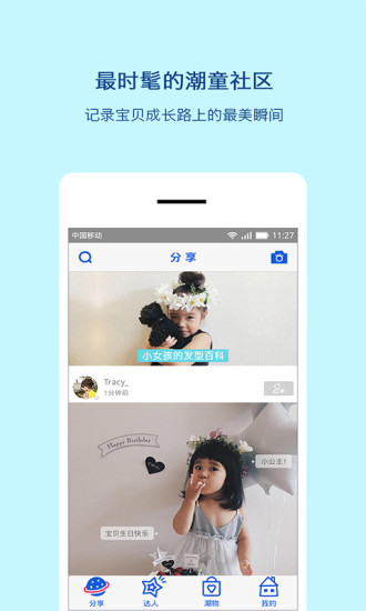 免費下載教育APP|娃娃公社 app開箱文|APP開箱王