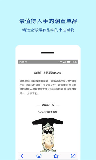 免費下載教育APP|娃娃公社 app開箱文|APP開箱王