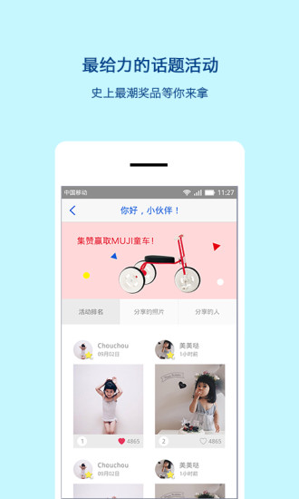 免費下載教育APP|娃娃公社 app開箱文|APP開箱王