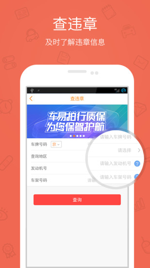 免費下載生活APP|车易拍二手车 app開箱文|APP開箱王