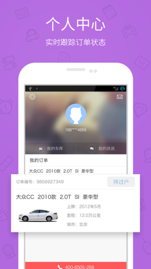 免費下載生活APP|车易拍二手车 app開箱文|APP開箱王