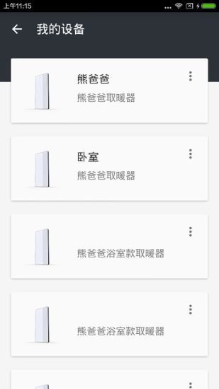 免費下載生活APP|熊爸爸 app開箱文|APP開箱王