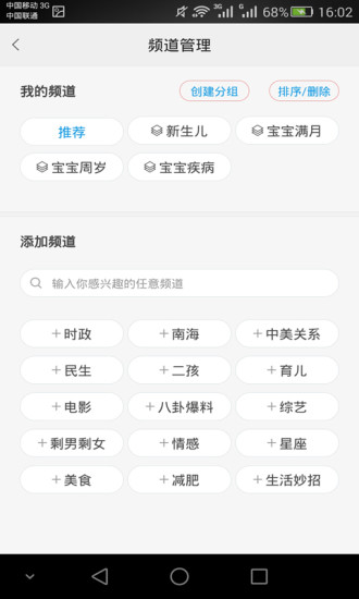 免費下載教育APP|宝宝健康 app開箱文|APP開箱王