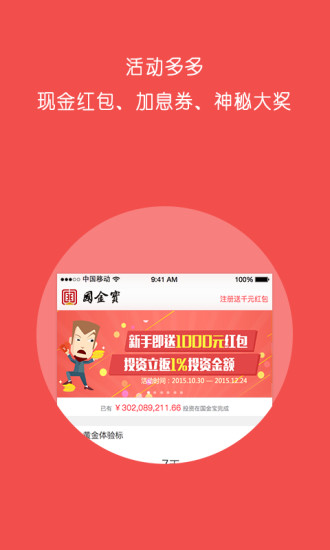 免費下載財經APP|国金宝 app開箱文|APP開箱王