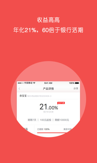 免費下載財經APP|国金宝 app開箱文|APP開箱王