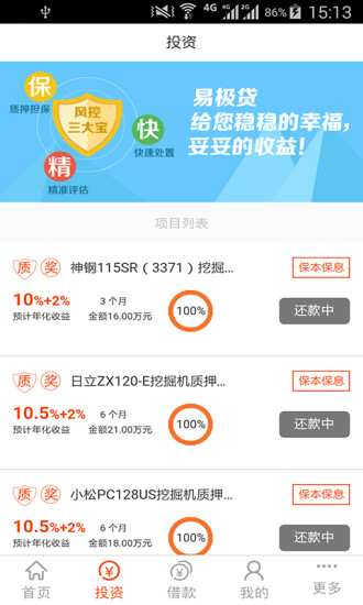 免費下載財經APP|易极贷 app開箱文|APP開箱王