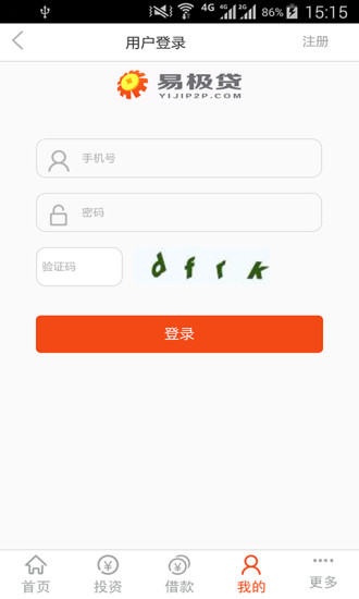 免費下載財經APP|易极贷 app開箱文|APP開箱王