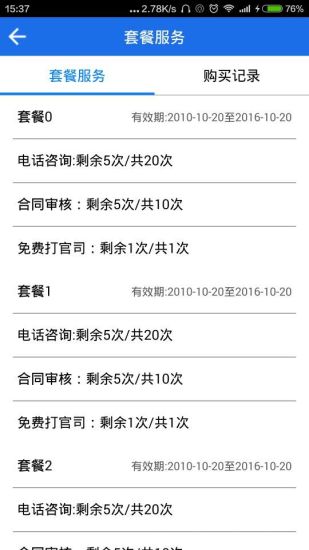 免費下載商業APP|多问律师 app開箱文|APP開箱王