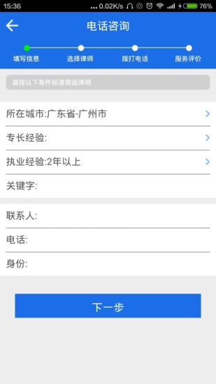 免費下載商業APP|多问律师 app開箱文|APP開箱王